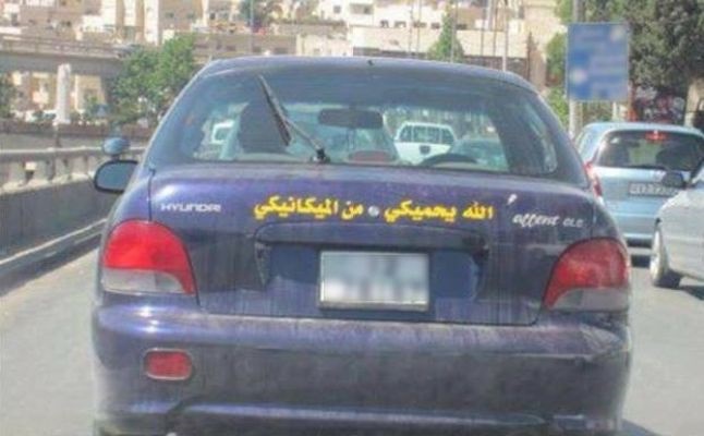 Image result for ‫صور أغرب الجمل التي كتبت على السيارات‬‎