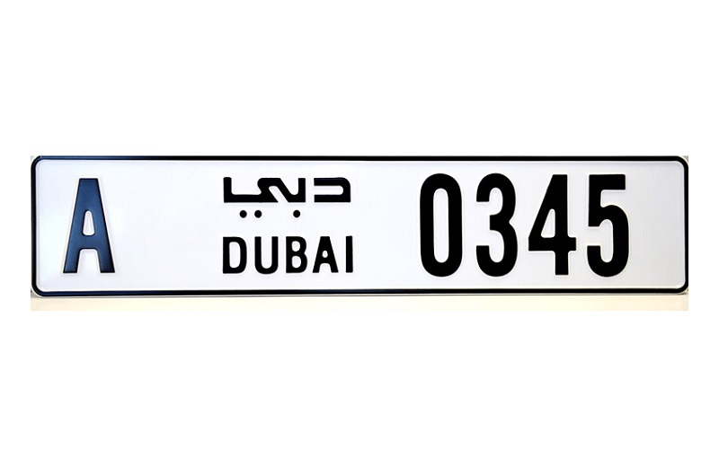 ارقام لوحات دبي