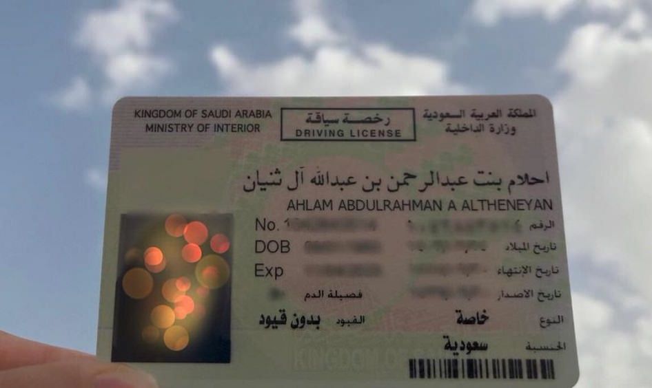 طباعة وإصدار أول رخصة قيادة نسائية في السعودية اليوم بعد استبدال رخصة دولية