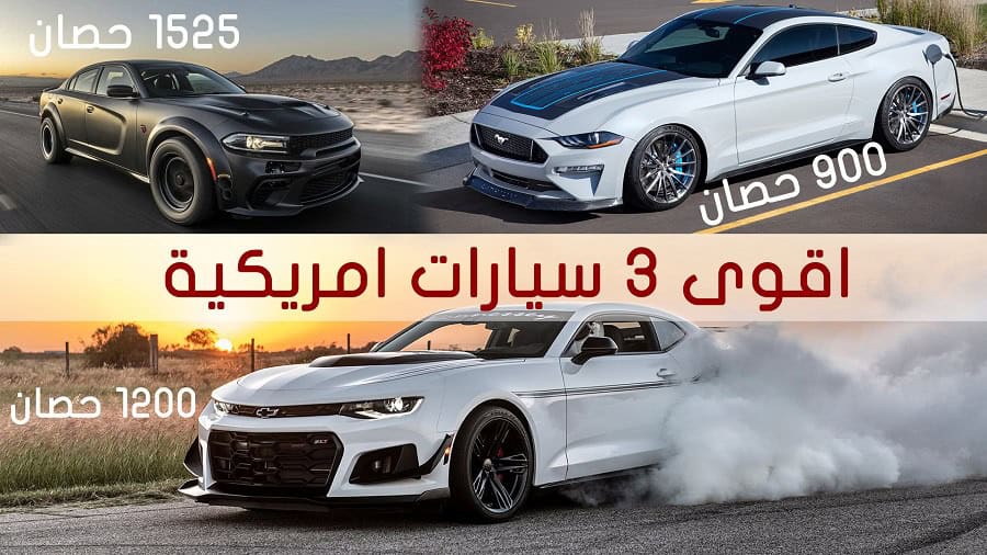 ثلاث سيارات عضلات أمريكية تخطف الأنظار في معرض Sema 2019 للسيارات المعدلة
